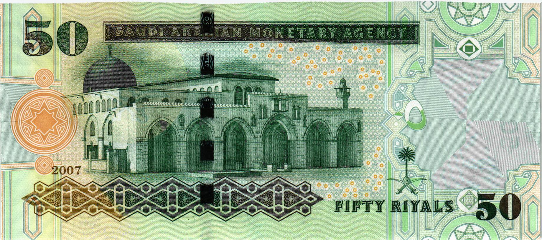 САУДОВСКАЯ АРАВИЯ 50 РИАЛОВ мини 2