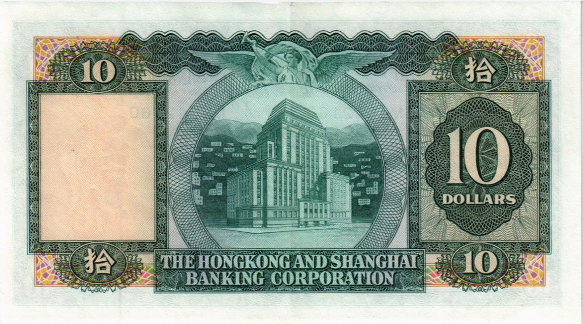 ГОНКОНГ 10 ДОЛЛАРОВ (HSBC) мини 2