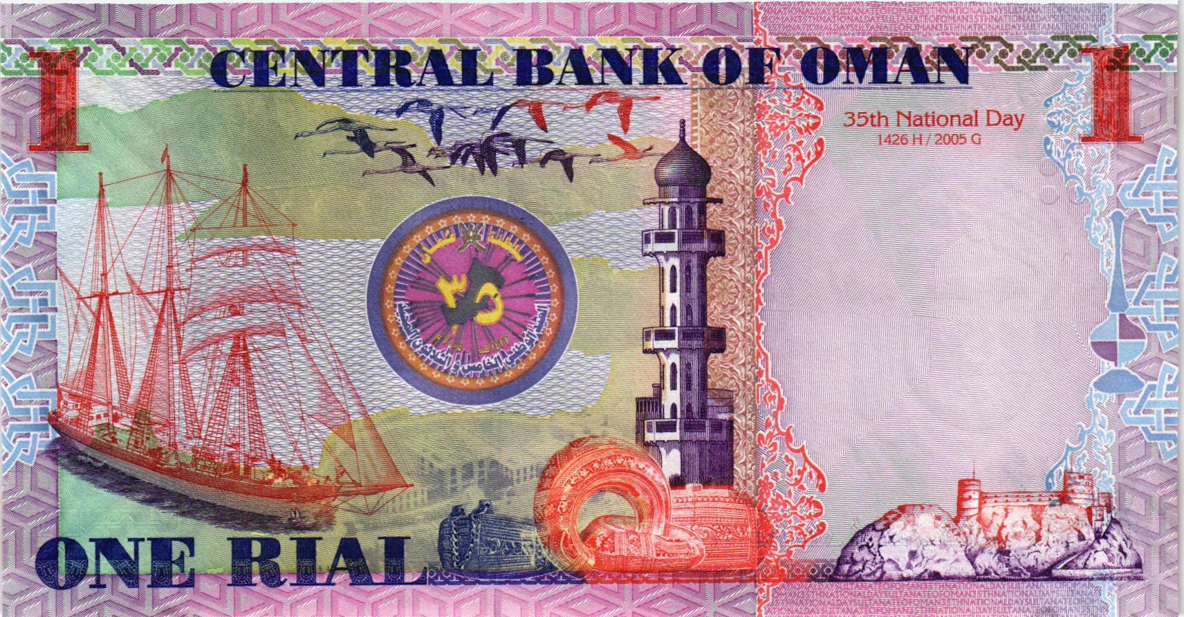 ОМАН 1 РИАЛ мини 2