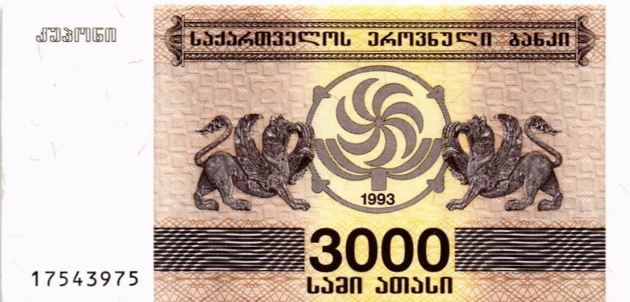 ГРУЗИЯ 3000 КУПОНОВ мини 1