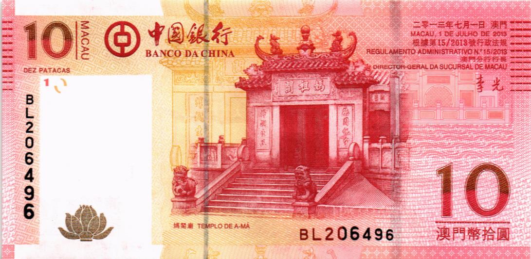 МАКАО 10 ПАТАК