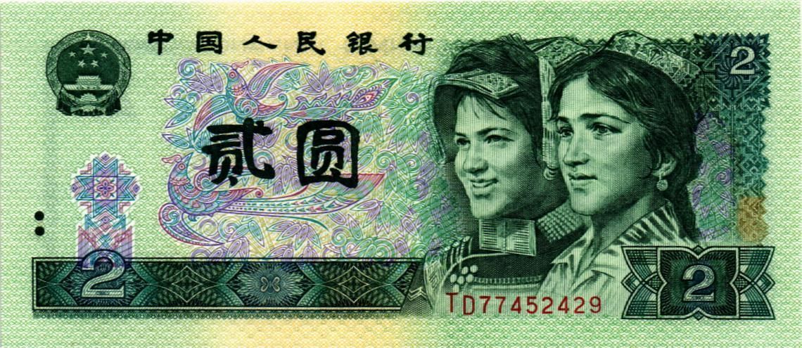 КИТАЙ 2 ЮАНЯ мини 1