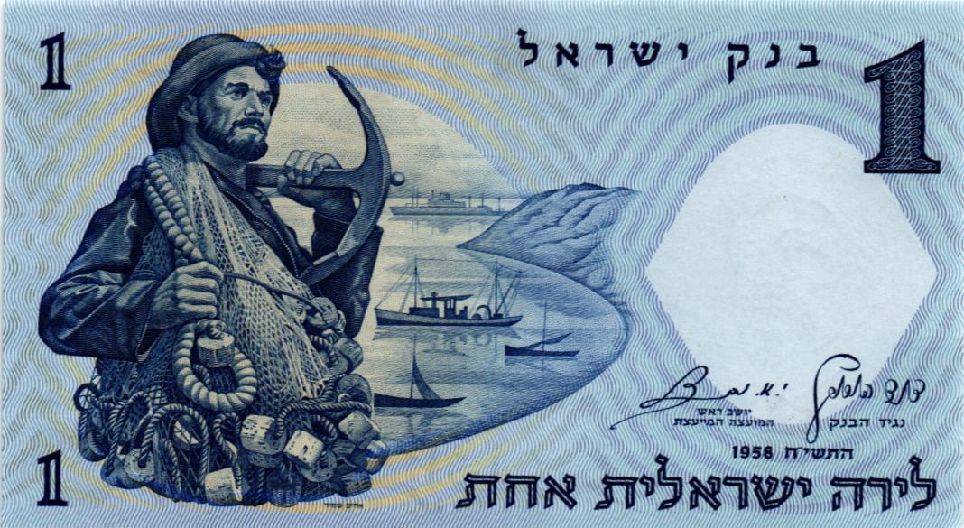 ИЗРАИЛЬ 1 ЛИРА