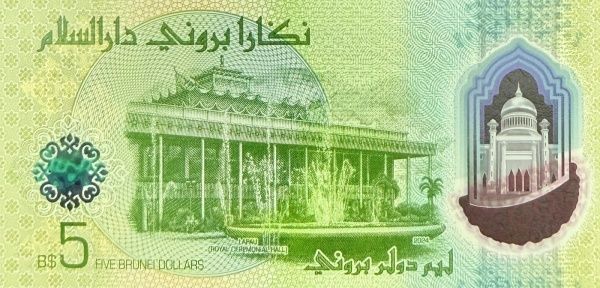 БРУНЕЙ 5 РИНГГИТ мини 2