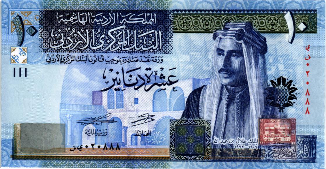 ИОРДАНИЯ 10 ДИНАР