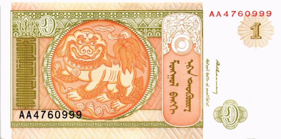 МОНГОЛИЯ 1 ТУГРИК мини 1