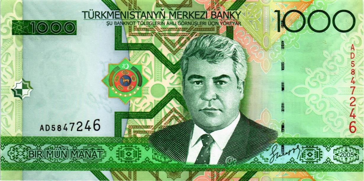 ТУРКМЕНИСТАН 1000 МАНАТ (AD) мини 1