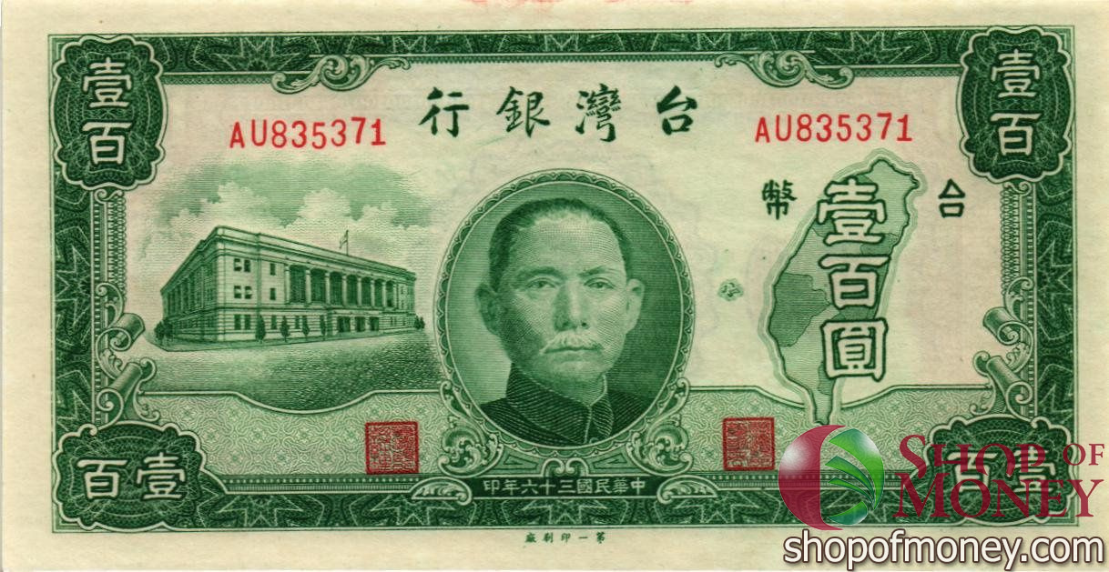ТАЙВАНЬ 100 ЮАНЬ мини 1