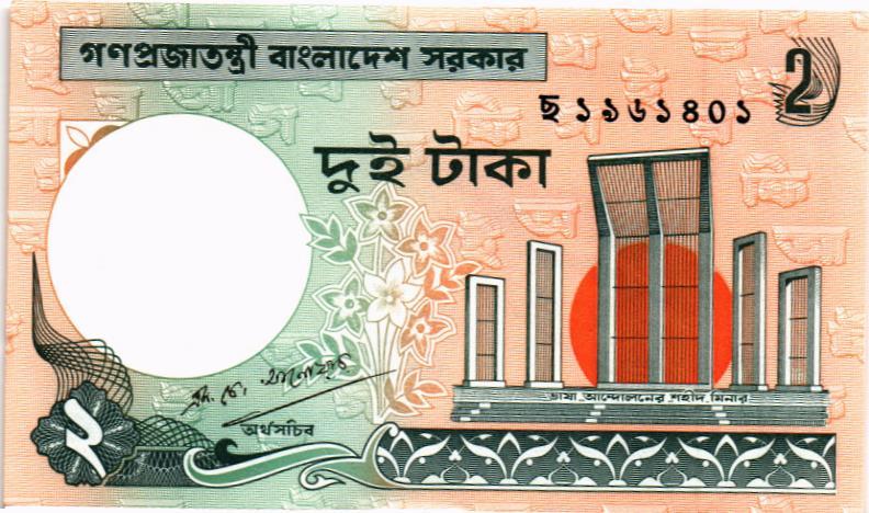 БАНГЛАДЕШ 2 ТАКА