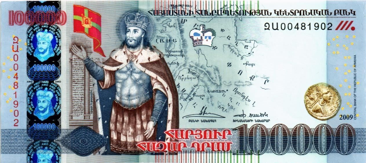 АРМЕНИЯ 100000 ДРАМ