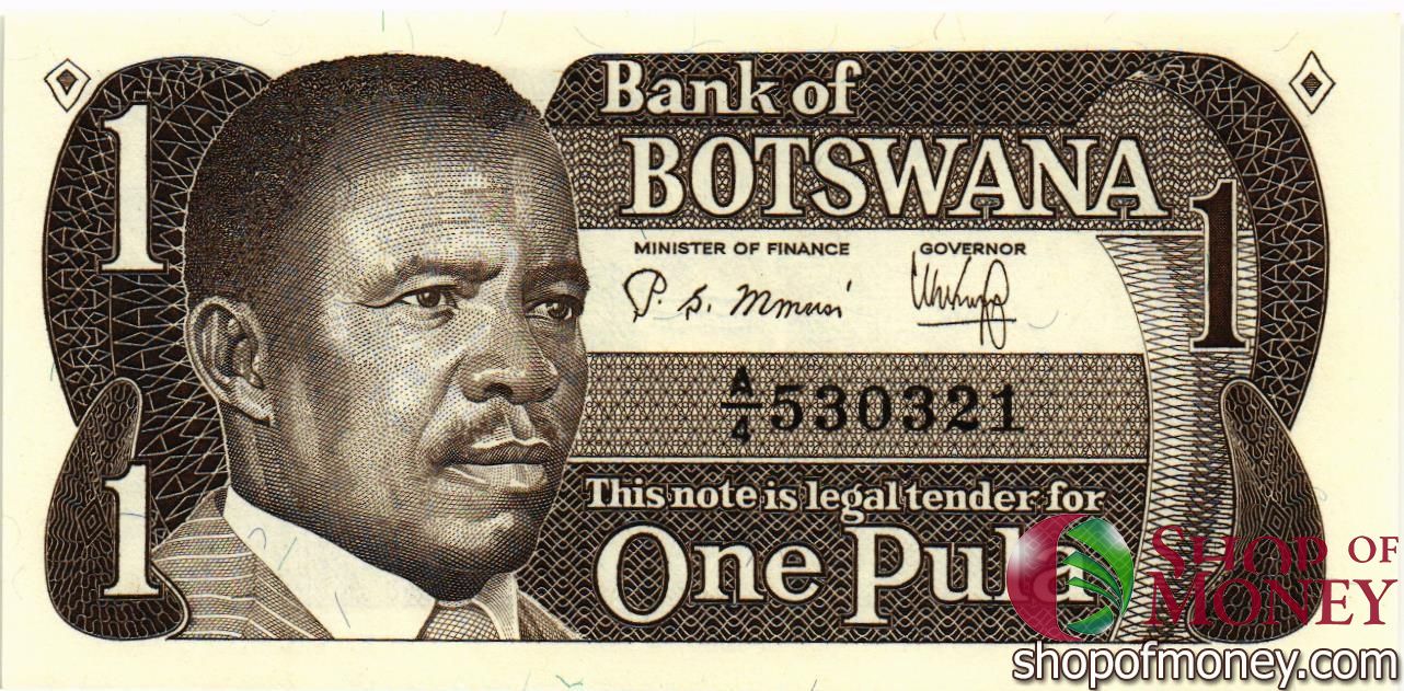 БОТСВАНА 1 ПУЛА