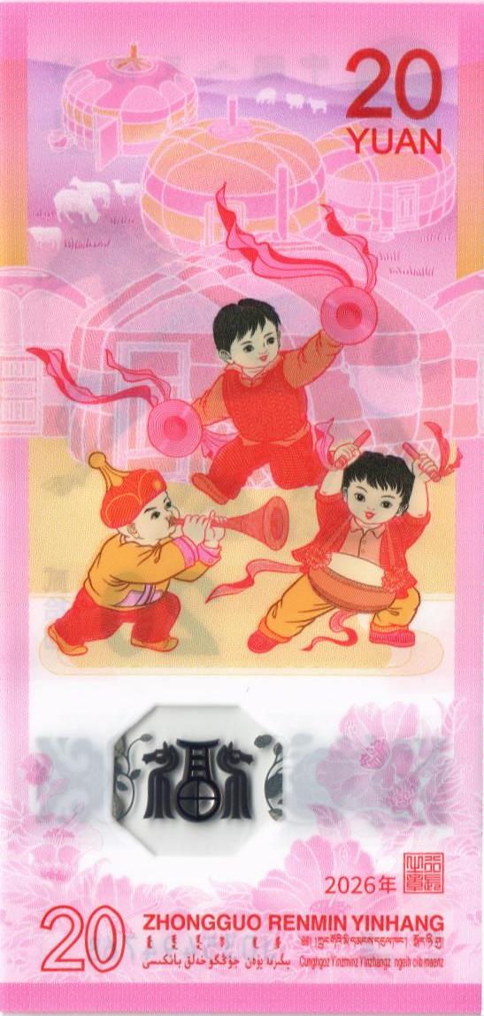 КИТАЙ 20 ЮАНЬ мини 2