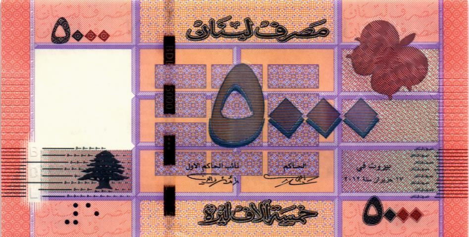 ЛИВАН 5000 ЛИВРОВ мини 1