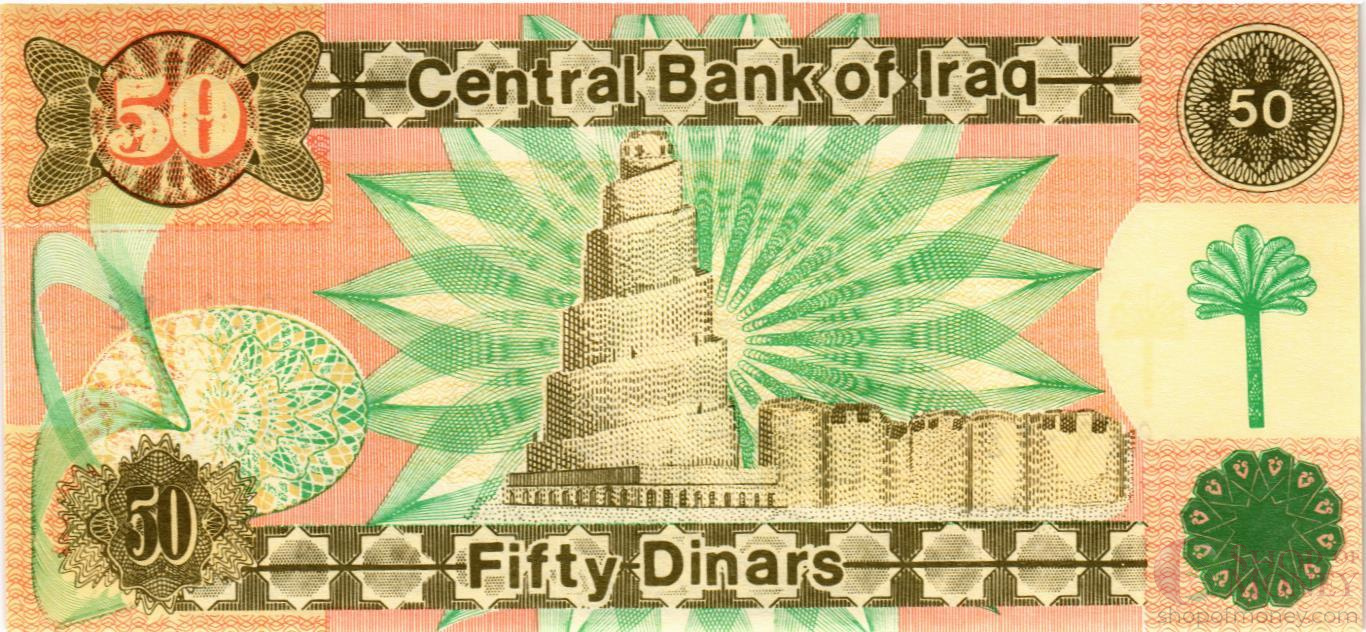 ИРАК 50 ДИНАР мини 2