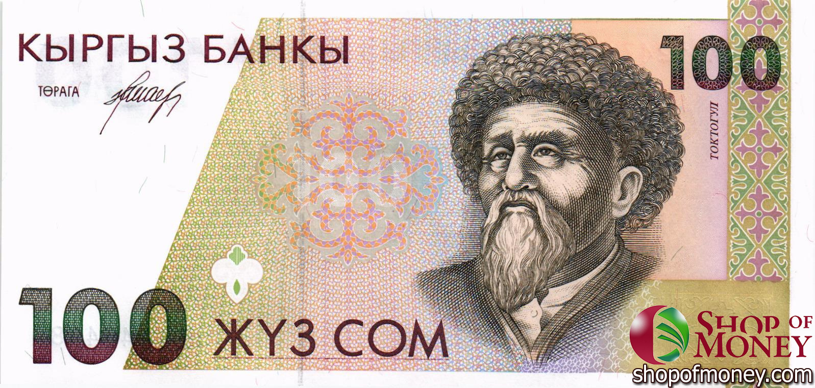 КИРГИЗИЯ 100 СОМ мини 1