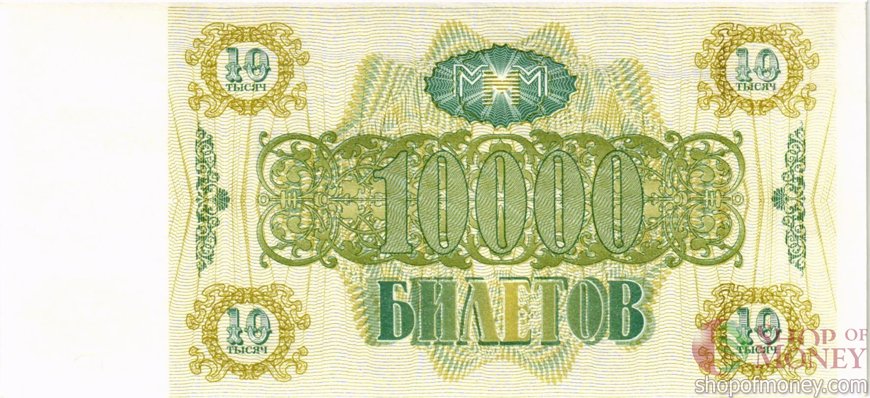 РОССИЯ 10000 БИЛЕТОВ МММ -ВT- СЕРИЯ мини 2