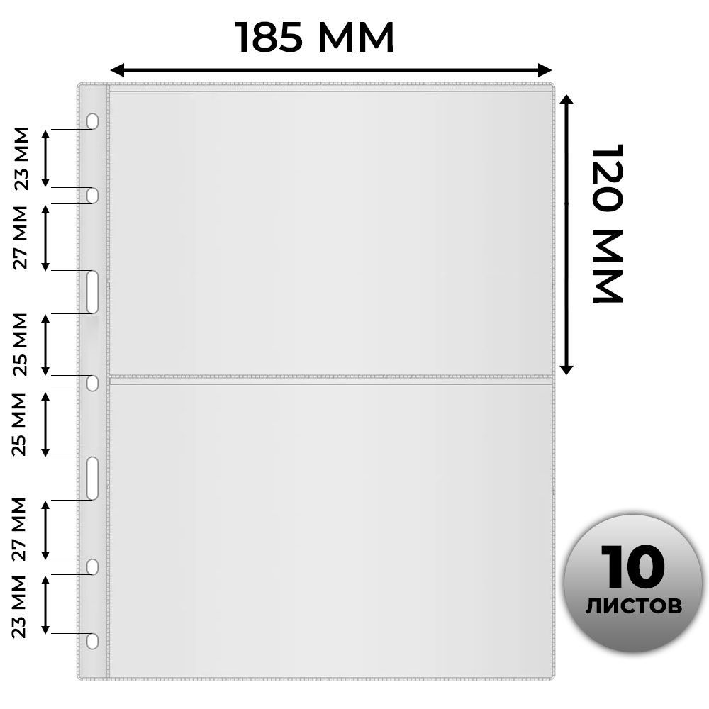 ЛИСТЫ OPTIMA (ОПТИМА) 185х120 НА 2 ЯЧЕЙКИ (10 ШТ.)