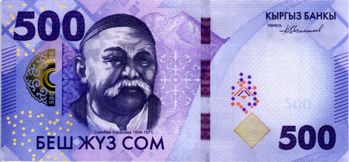КИРГИЗИЯ 500 СОМ мини 1