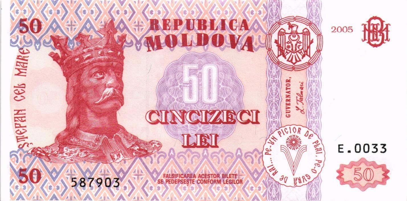 МОЛДОВА 50 ЛЕЙ