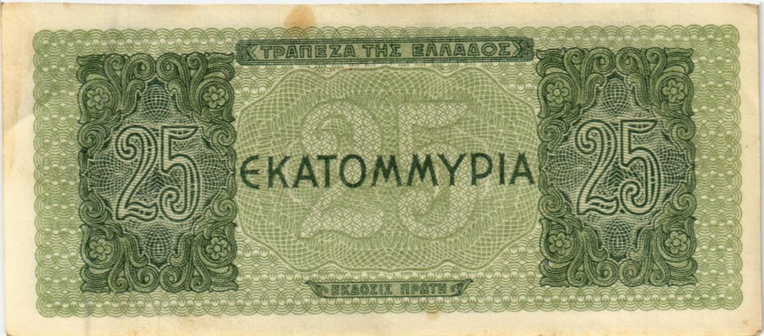 ГРЕЦИЯ 25000000 ДРАХМ мини 2