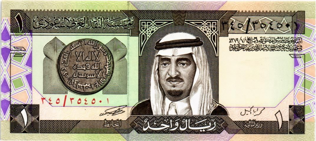 САУДОВСКАЯ АРАВИЯ 1 РИАЛ мини 1