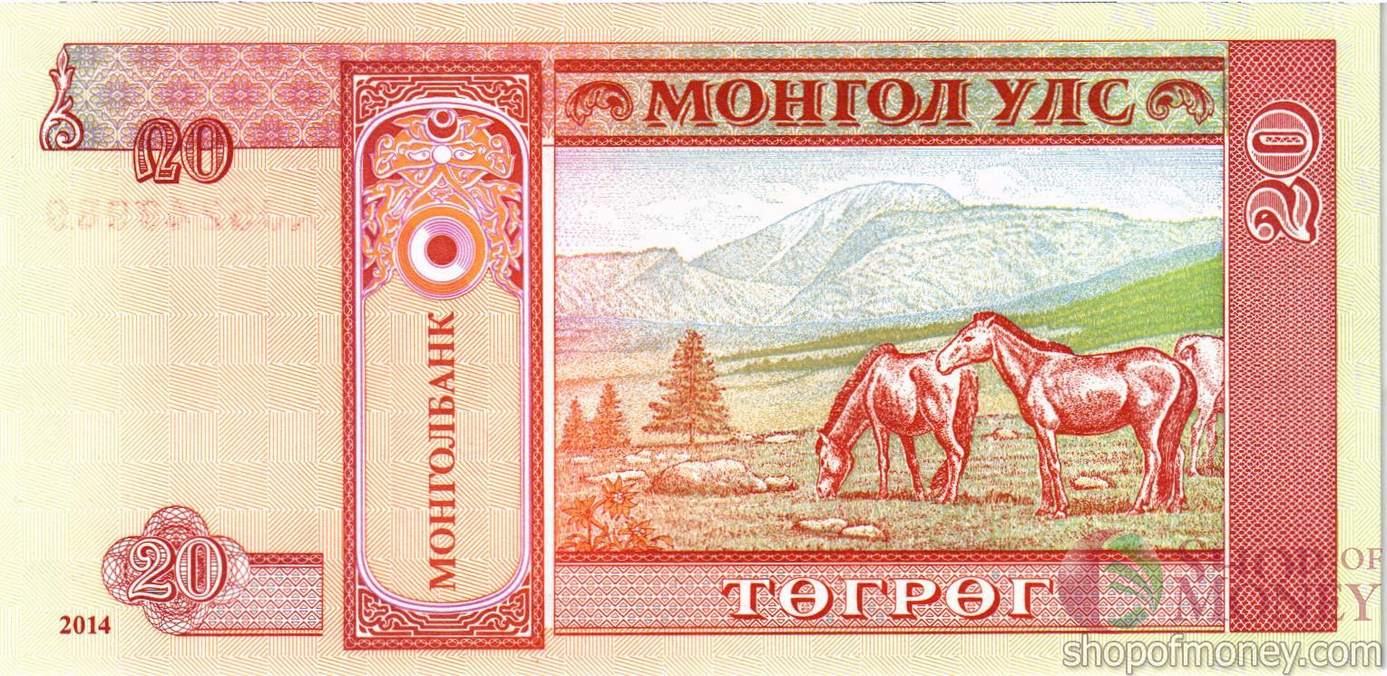 МОНГОЛИЯ 20 ТУГРИКОВ мини 2