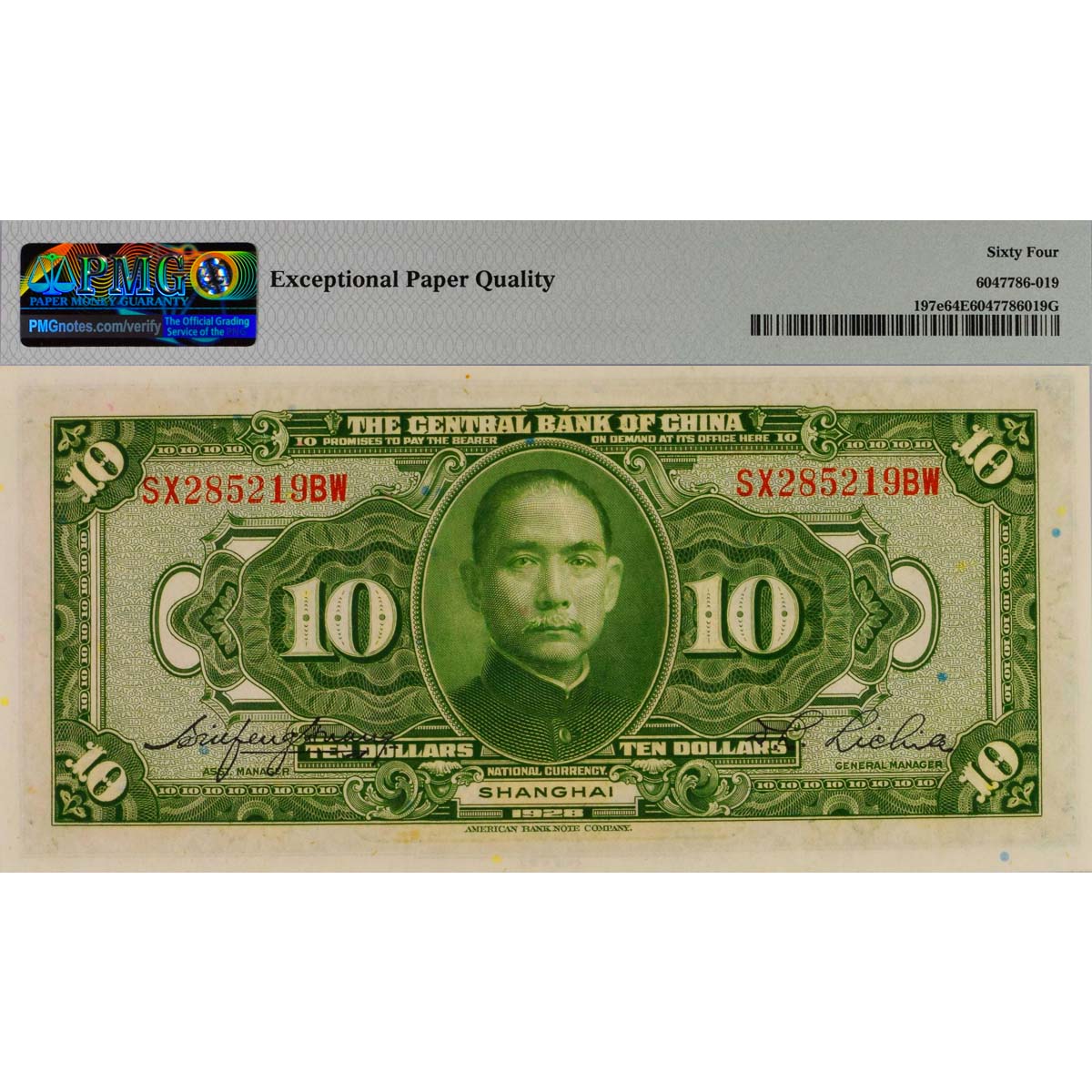 КИТАЙ 10 ДОЛЛАРОВ (PMG - GRADE 64) мини 2