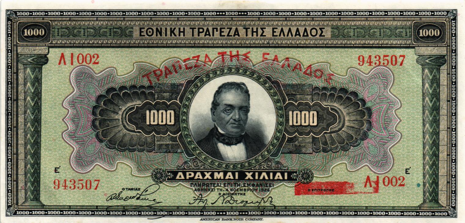 ГРЕЦИЯ 1000 ДРАХМ мини 1