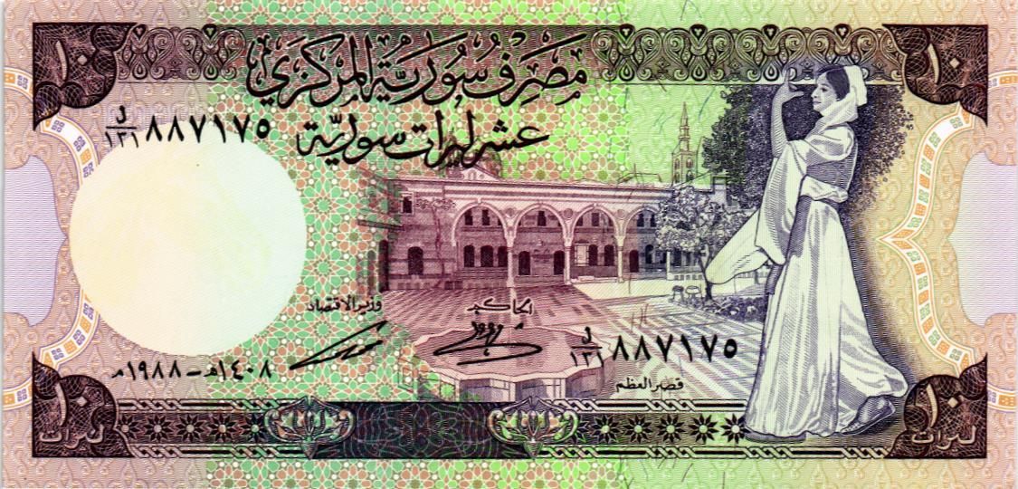 СИРИЯ 10 ФУНТОВ мини 1