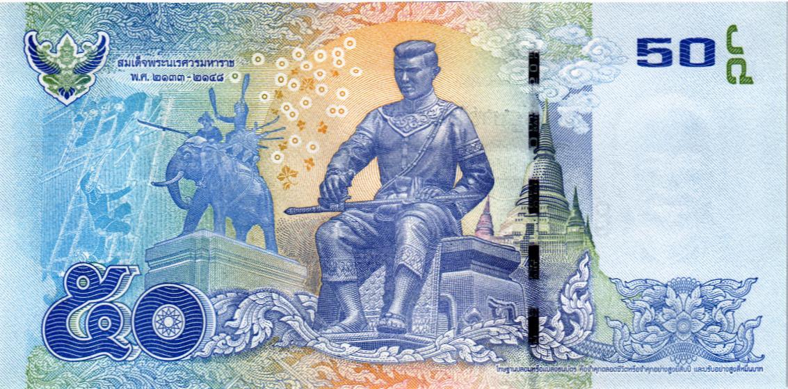 ТАИЛАНД 50 БАТ мини 2