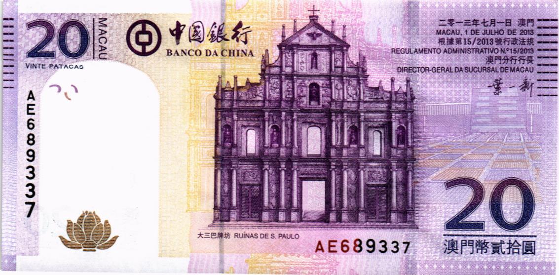 МАКАО 20 ПАТАК (BANK OF CHINA) мини 1