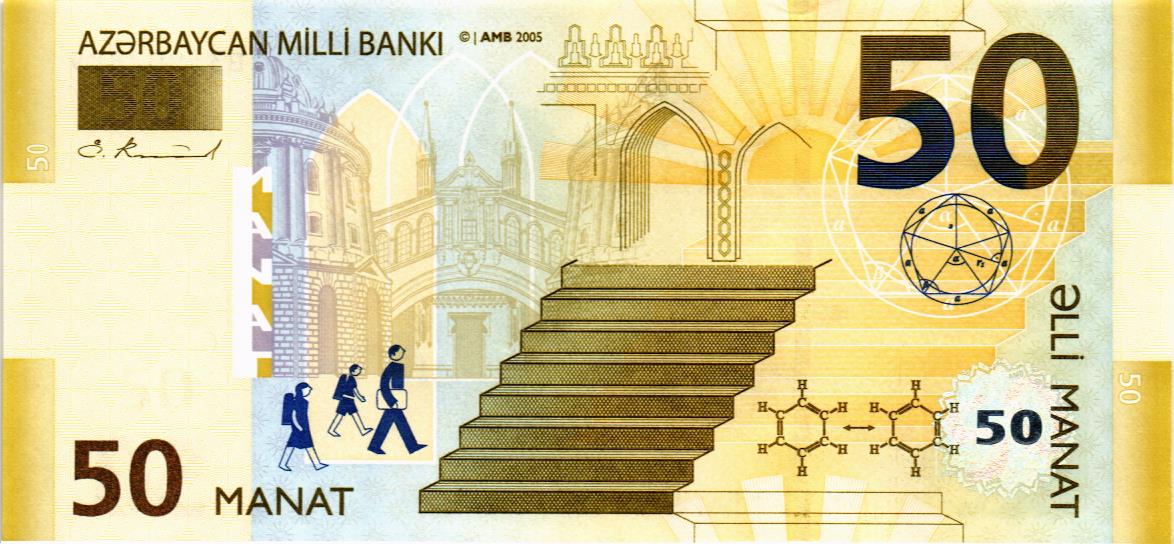 АЗЕРБАЙДЖАН 50 МАНАТ