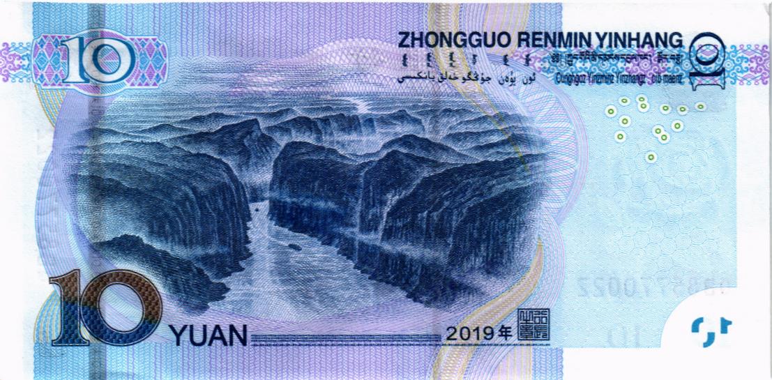 КИТАЙ 10 ЮАНЬ мини 2