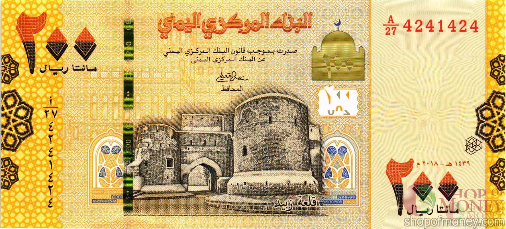 ЙЕМЕН 200 РИАЛ (НОМЕР РАДАР) мини 1