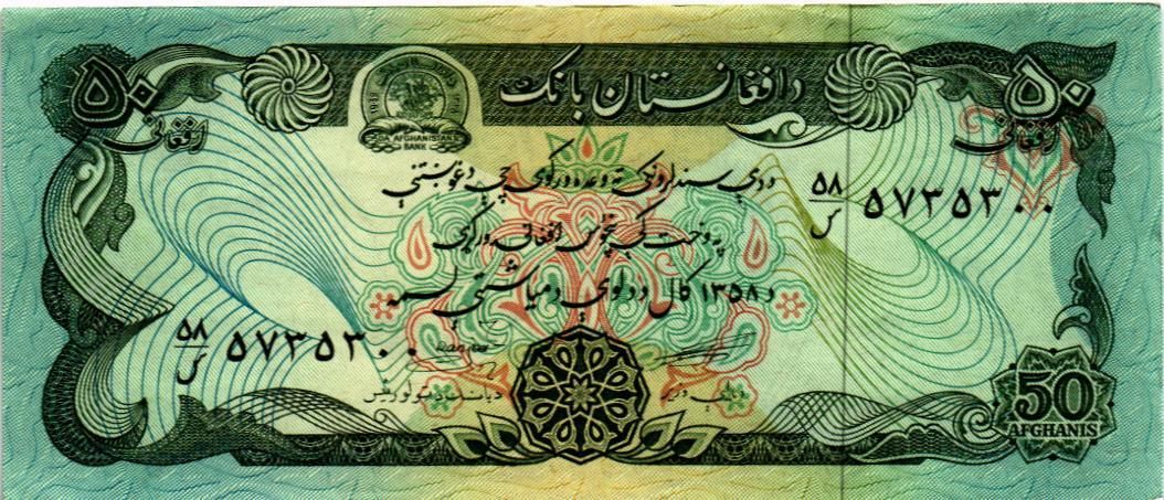 АФГАНИСТАН 50 АФГАНИ