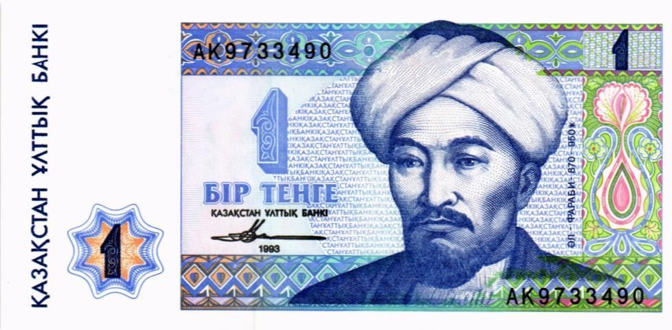 КАЗАХСТАН 1 ТЕНГЕ мини 1