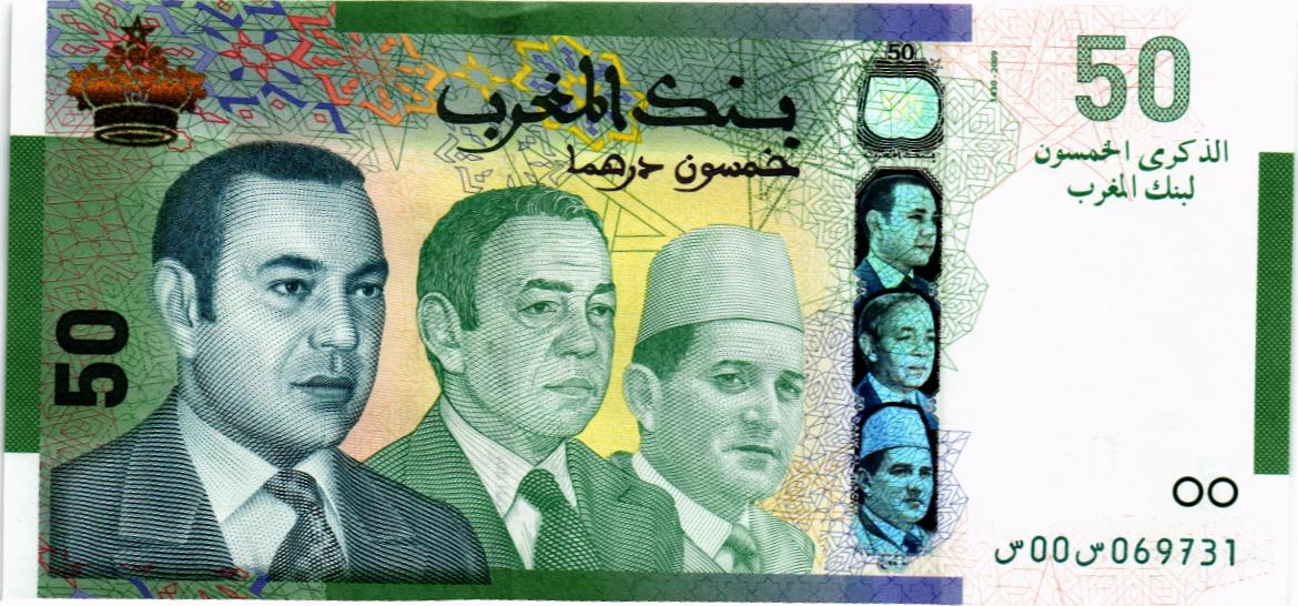 МАРОККО 50 ДИРХАМ мини 1