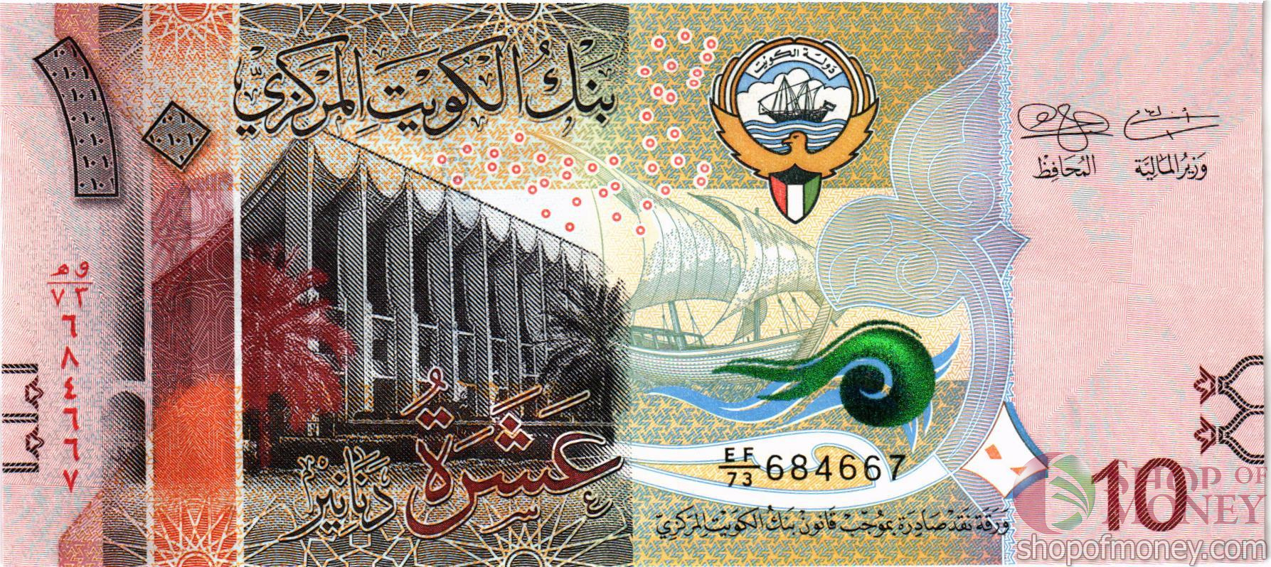 КУВЕЙТ 10 ДИНАР мини 1