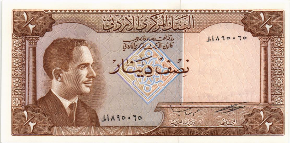 ИОРДАНИЯ 1/2 ДИНАРА мини 1