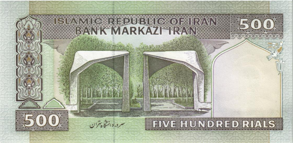 ИСЛАМСКАЯ РЕСПУБЛИКА 500 РИАЛ мини 2