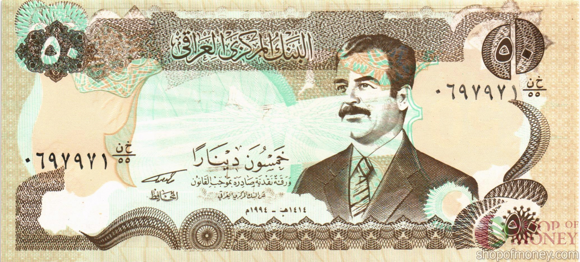 ИРАК 50 ДИНАР (БРАК)