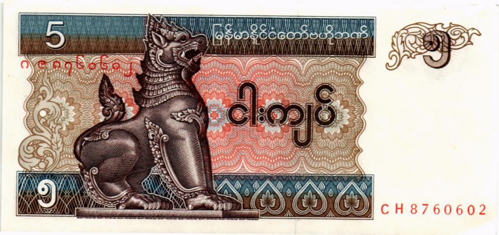 МЬЯНМА 5 КЬЯТ