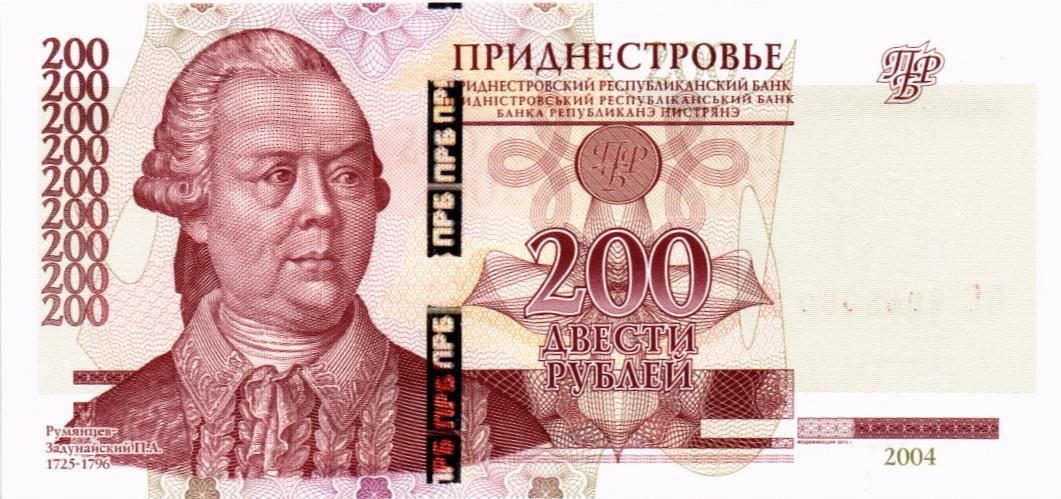 ПРИДНЕСТРОВЬЕ 200 РУБЛЕЙ мини 1