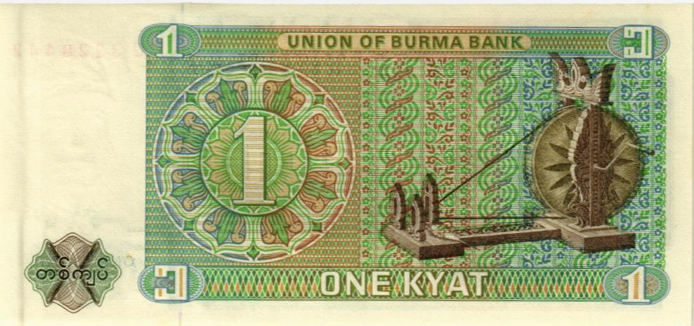 БИРМА 1 КЬЯТ мини 2