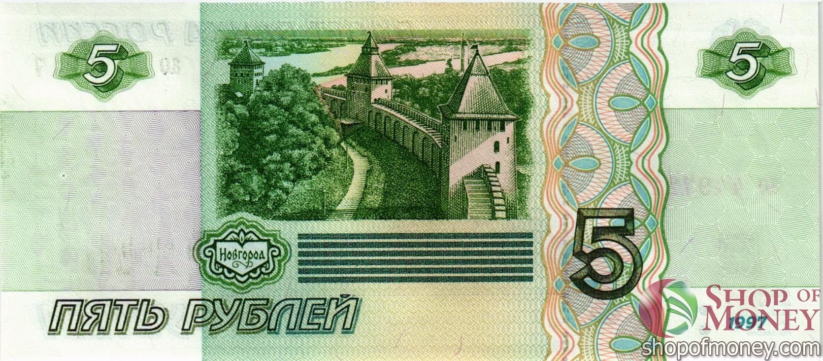 РОССИЯ 5 РУБЛЕЙ мини 2