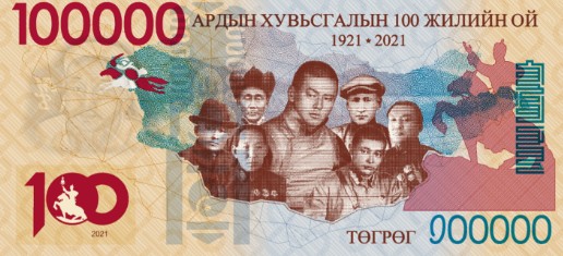 МОНГОЛИЯ 100000 ТУГРИКОВ мини 1