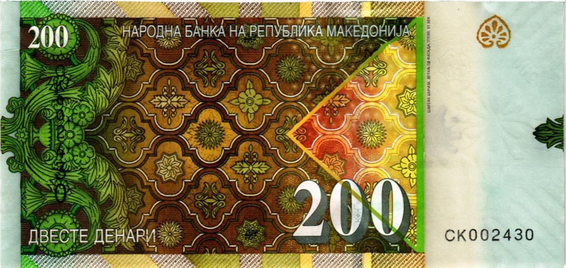 МАКЕДОНИЯ 200 ДЕНАР мини 2