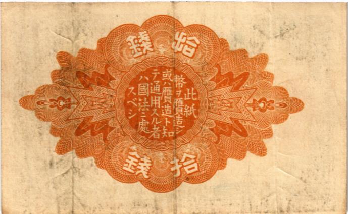 ЯПОНИЯ 10 CЕН мини 2