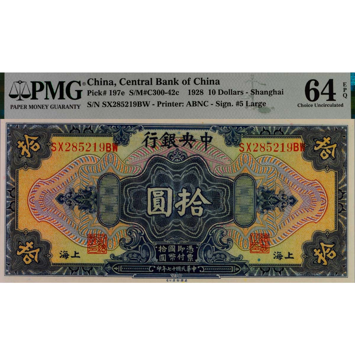 КИТАЙ 10 ДОЛЛАРОВ (PMG - GRADE 64) мини 1