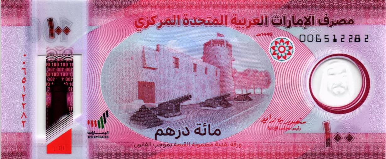 ОАЭ 100 ДИРХАМ
